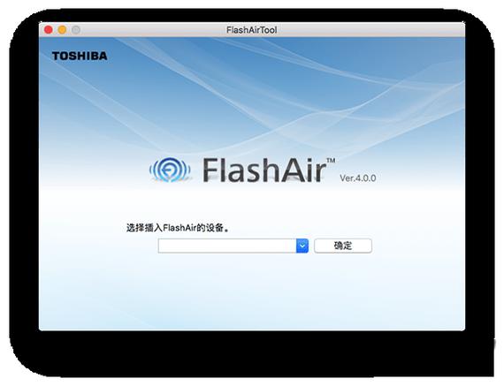 如何有效解决FlashAirTool报错问题？-图1