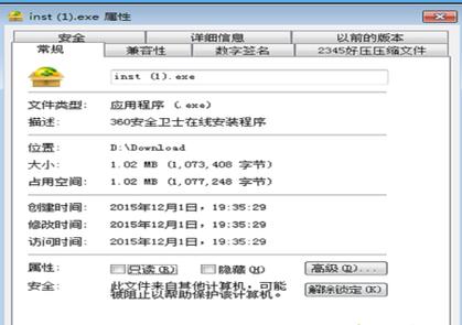 为什么重装软件时会遇到报错问题？-图2