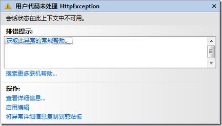 如何有效解决HttpSessionEvent报错问题？-图3