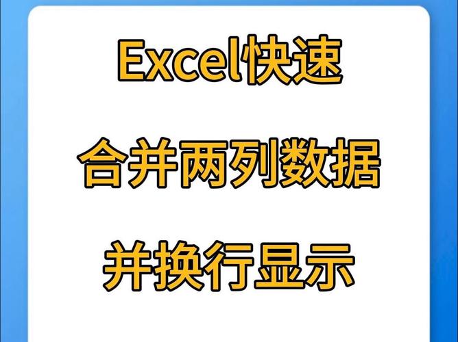 如何在Excel单元格中实现文本换行？-图3