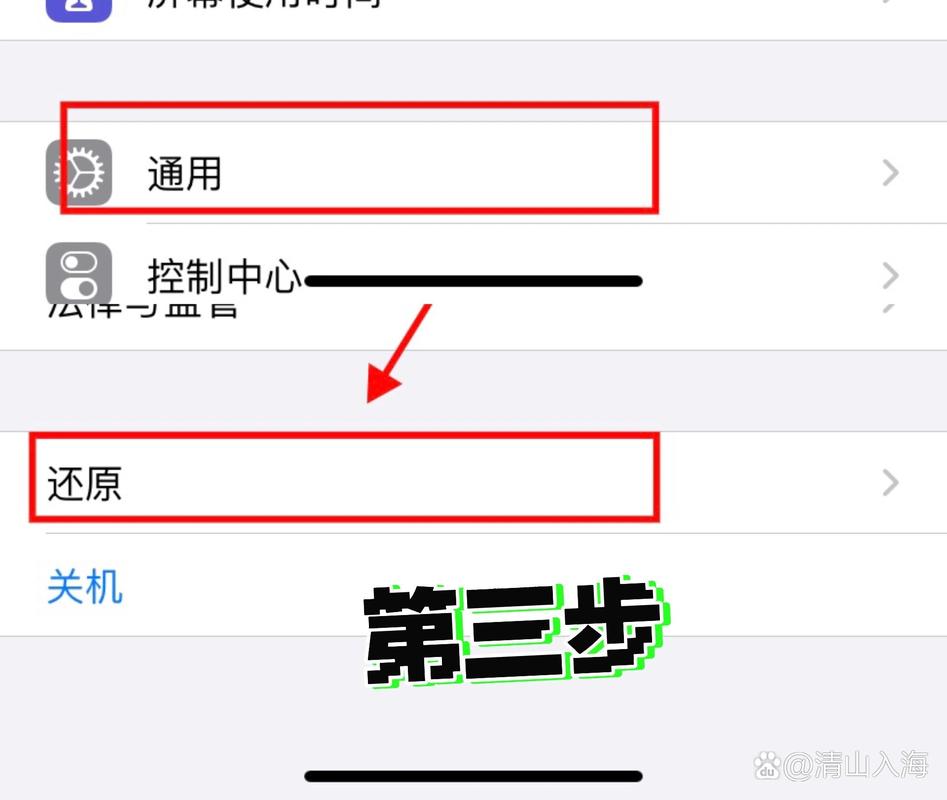 如何有效地清理你的iPhone缓存？-图1