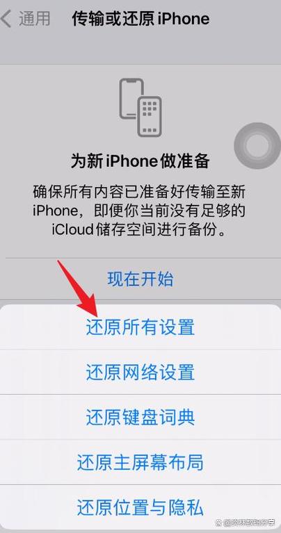 如何有效地清理你的iPhone缓存？-图3