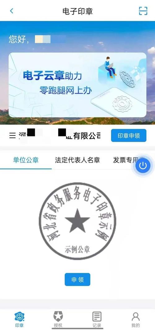 如何快速获取电子公章，一步步申请指南-图2