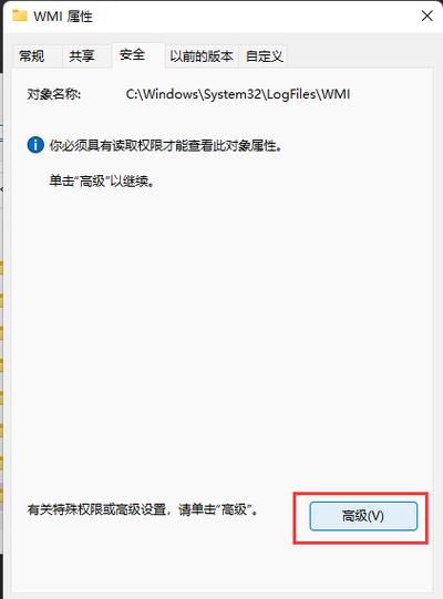 WMI报错可能是指Windows Management Instrumentation（WMI）出现了错误。WMI是Windows操作系统的一个组件，用于提供管理信息和企业环境。如果出现问题，可能会影响系统的正常运行。所以，一个可能的疑问句标题可以是，，为什么我的WMI会报错？-图2