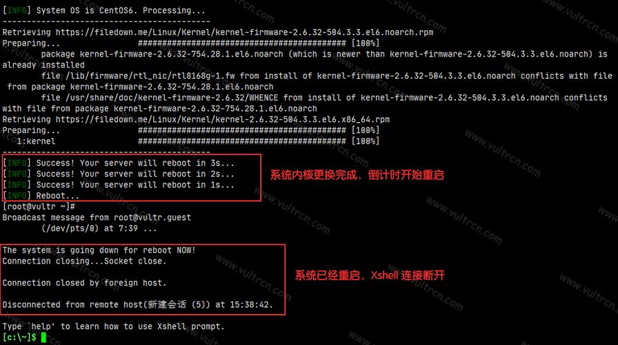 如何优化CentOS 7系统以实现锐速性能提升？-图3