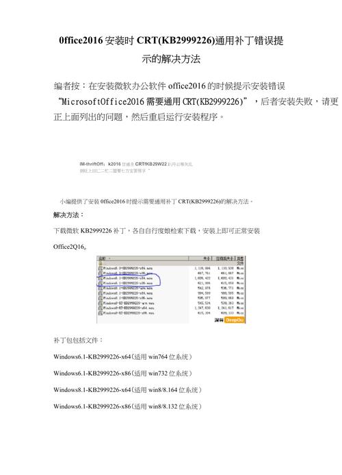 如何解决docx文件打开时出现的报错问题？-图2