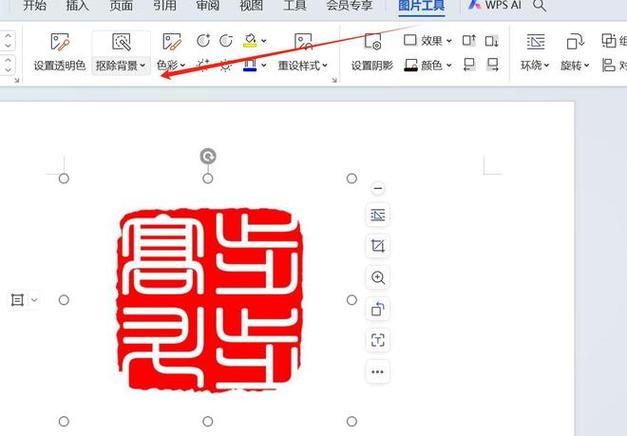 如何利用Photoshop高效抠出公章？-图1