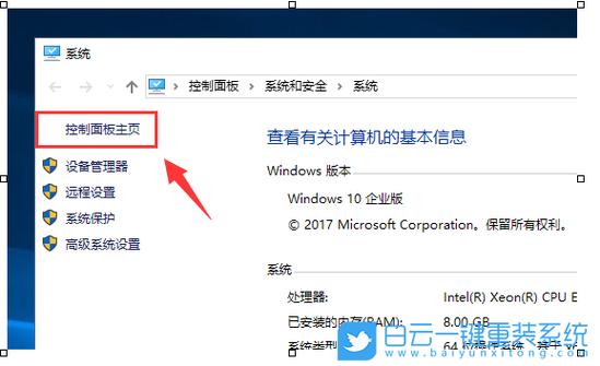 如何在Windows 10中访问控制面板？-图2