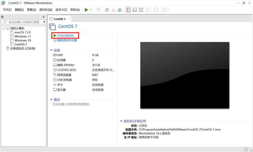 如何在Windows 7上成功安装CentOS操作系统？-图2