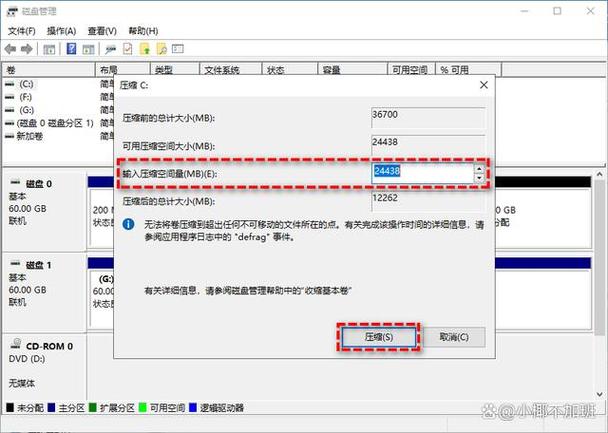 如何高效安全地重新划分电脑硬盘分区？-图1