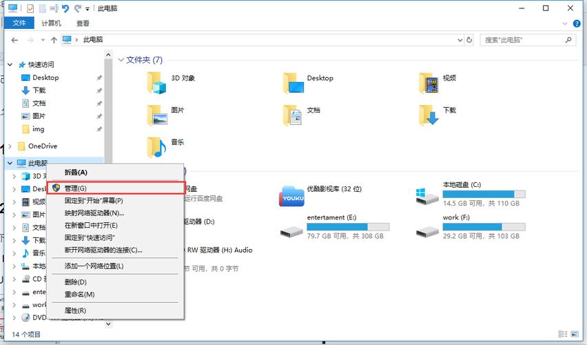 如何在一台电脑上同时安装CentOS和Windows 7双操作系统？-图2