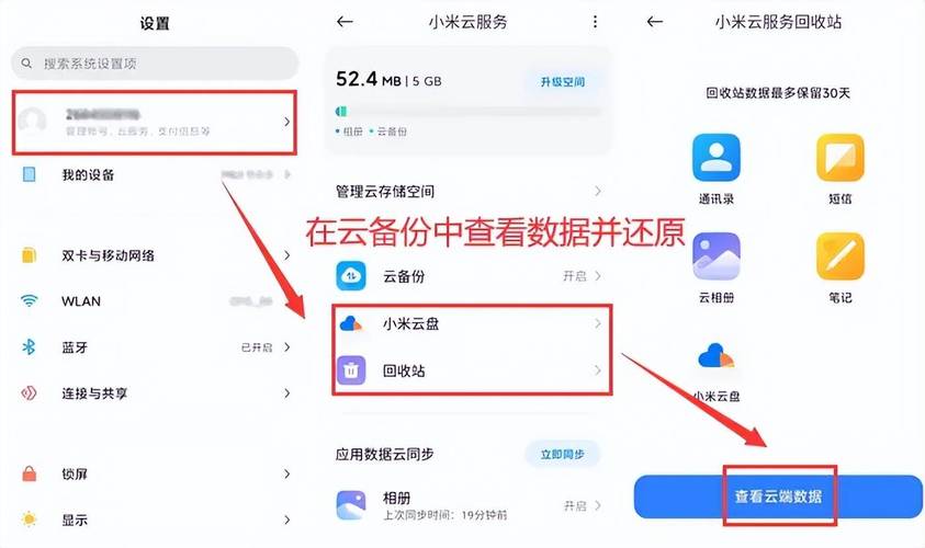 手机被格式化了，还有办法找回丢失的数据吗？-图3