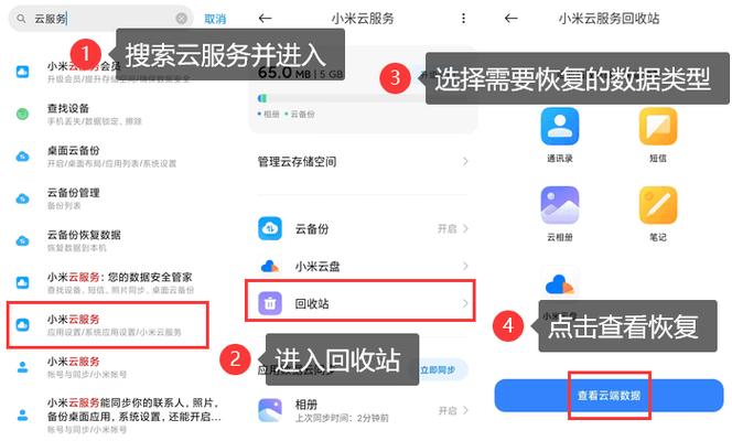 手机被格式化了，还有办法找回丢失的数据吗？-图2