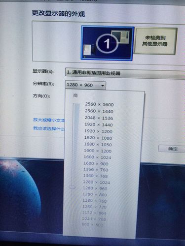 如何查看显示器分辨率，快速了解您的屏幕设置-图3