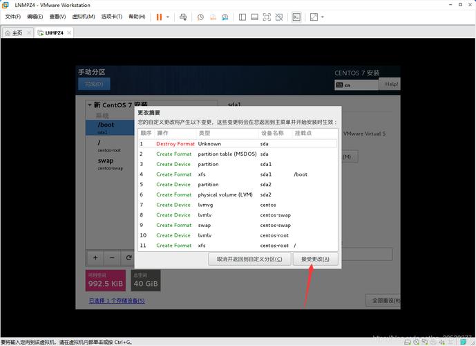 如何在CentOS 7.2上进行安装？-图3