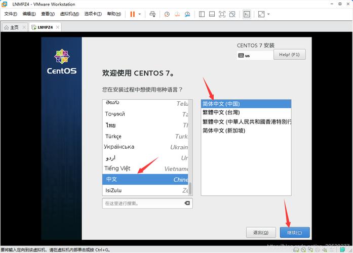 如何在CentOS 7.2上进行安装？-图2