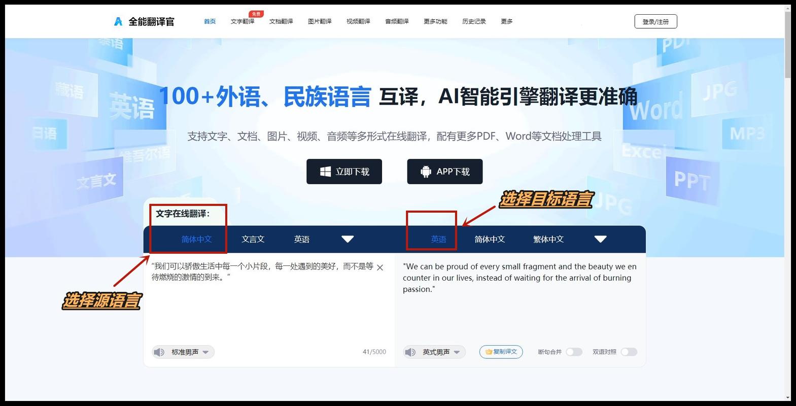 如何将英文网站内容自动转换成中文？-图1