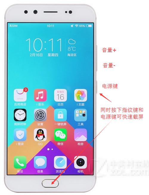 如何正确关闭vivo手机？-图2