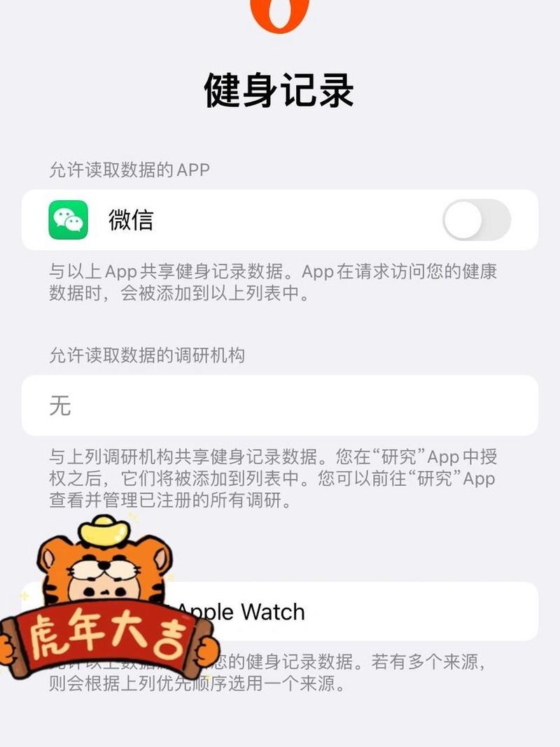 如何关闭微信运动功能？-图1