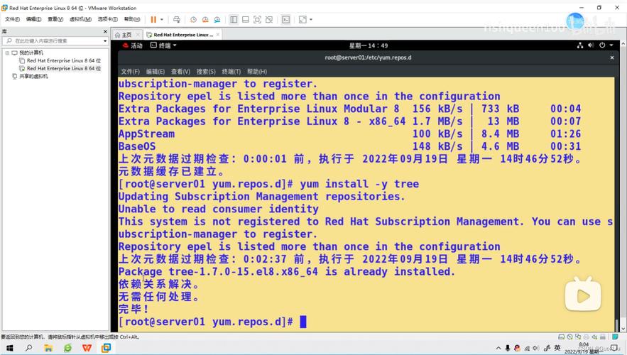 CentOS和RedHat的YUM包管理器有何区别？-图3