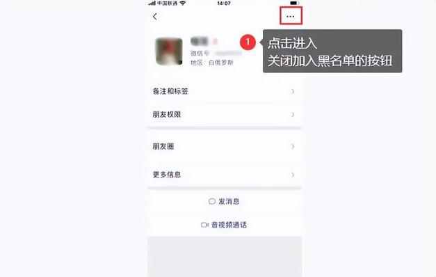 微信误操作了，怎样才能恢复被拉黑的好友？-图2