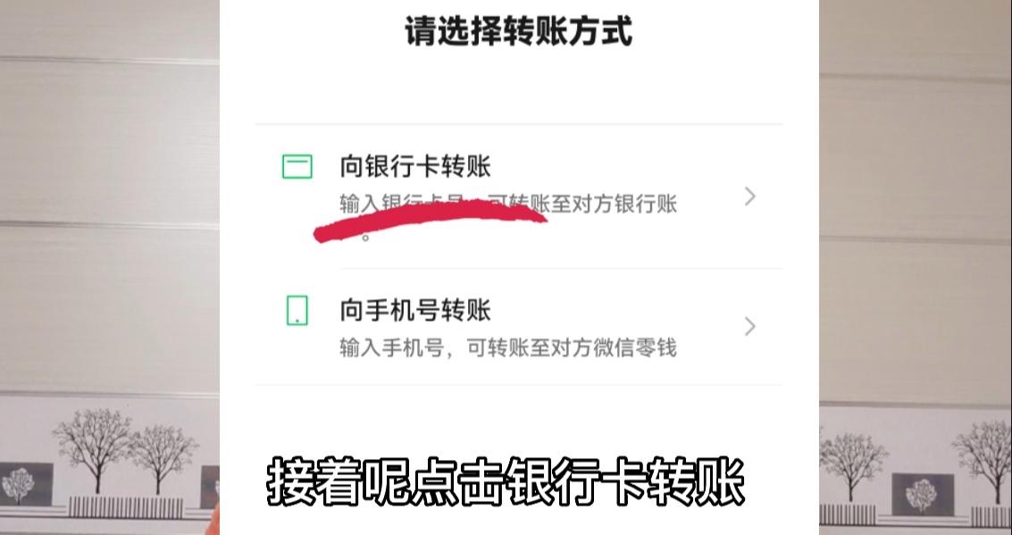 如何将微信零钱快速转入银行卡？-图1