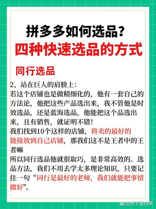 如何精准挑选畅销商品，选品策略大揭秘？-图2