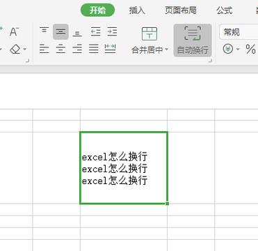 如何在文本编辑中正确地进行换行操作？-图3