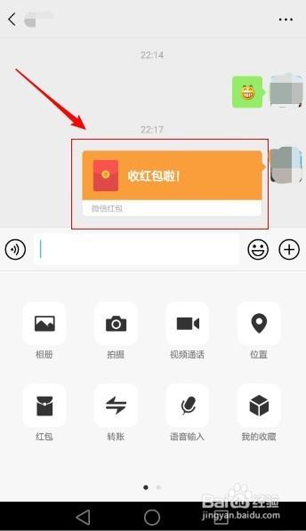 发红包的正确姿势是什么？-图3