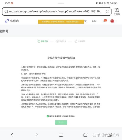 如何轻松注销在线账号，步骤和注意事项-图2