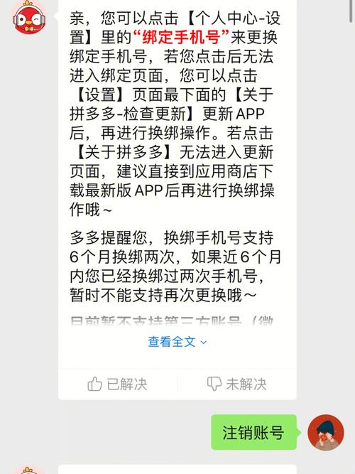 如何轻松注销在线账号，步骤和注意事项-图3