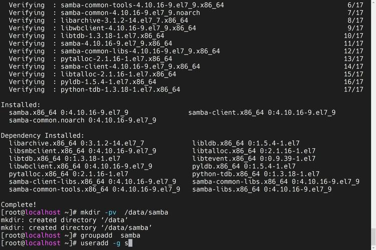 如何在CentOS 7上安装和配置Samba服务器？-图2