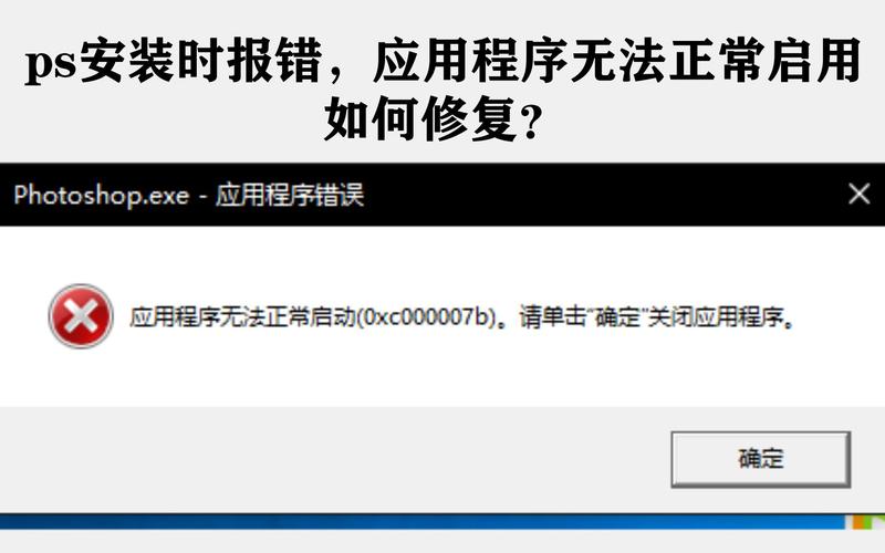 PSP出现报错信息，我该如何快速解决？-图1