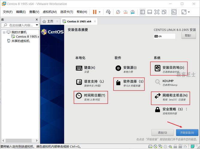 探索CentOS，这个视频教程能教我什么？-图2