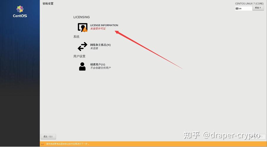 探索CentOS，这个视频教程能教我什么？-图3