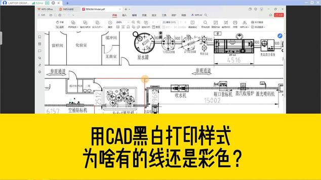 如何有效使用CAD软件进行打印操作？-图3