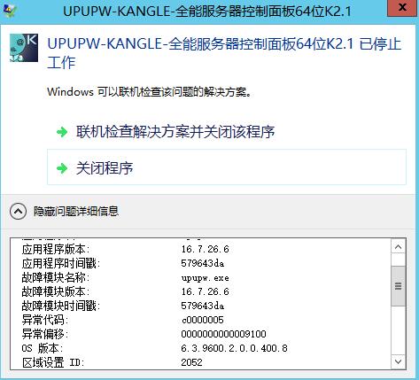 如何快速诊断和解决upupw系统的错误提示？-图1