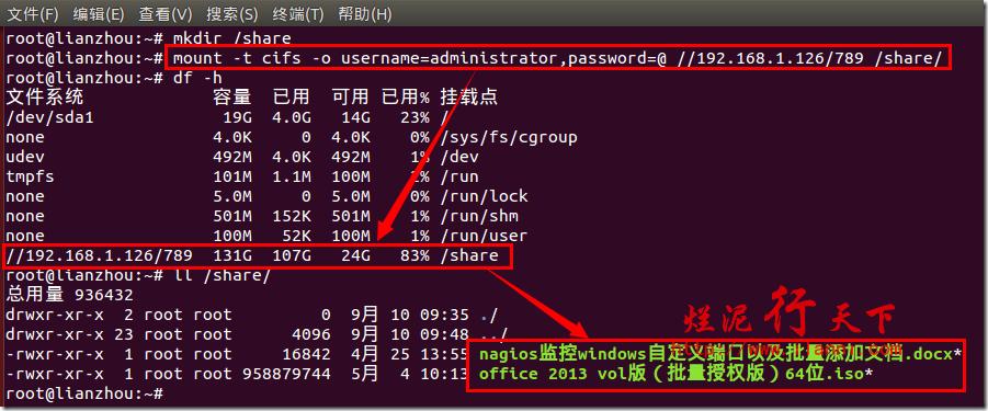 如何在CentOS 6.5上成功挂载文件系统？-图1