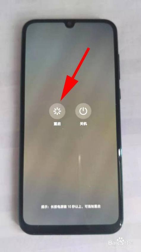 手机卡顿怎么办？一招教你轻松重启设备！-图3