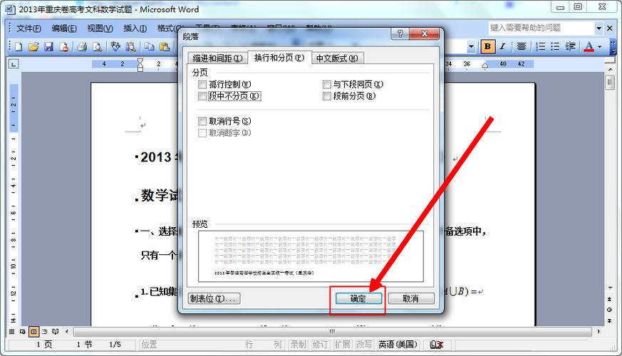 如何有效移除Word文档中的多余内容？-图2