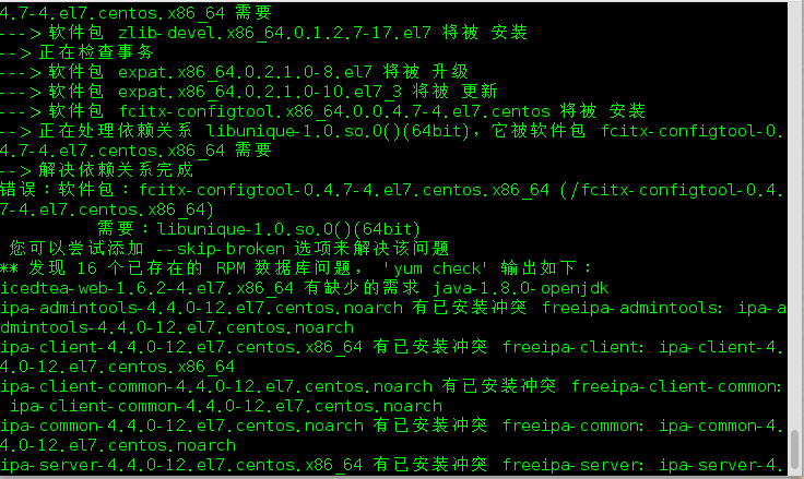 如何在CentOS 7上安装搜狗输入法？-图2