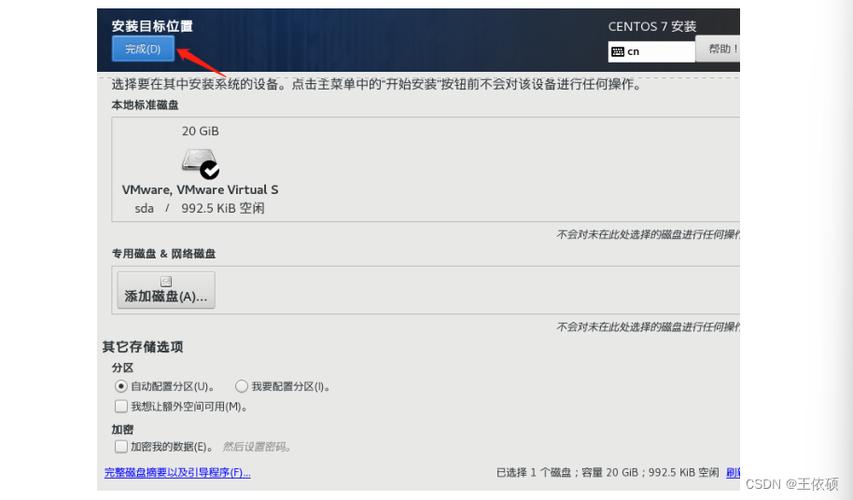 CentOS 7安装后，接下来我应该如何配置它？-图3