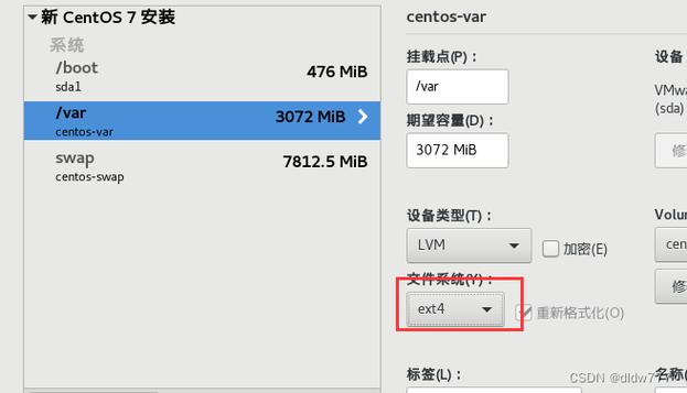 在CentOS安装过程中，有哪些关键步骤是用户必须注意的？-图2