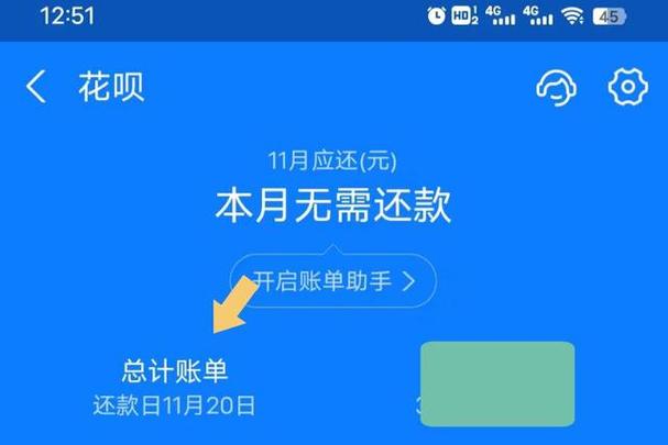 花呗还款的正确姿势，我该如何轻松还清我的花呗账单？-图3