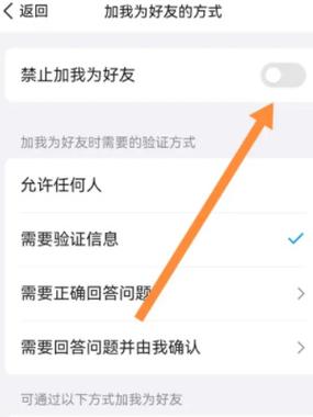 如何在QQ上成功添加好友？-图2