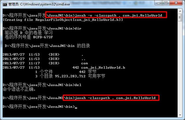 为什么javah命令执行时会出现错误提示？常见解决方法-图2