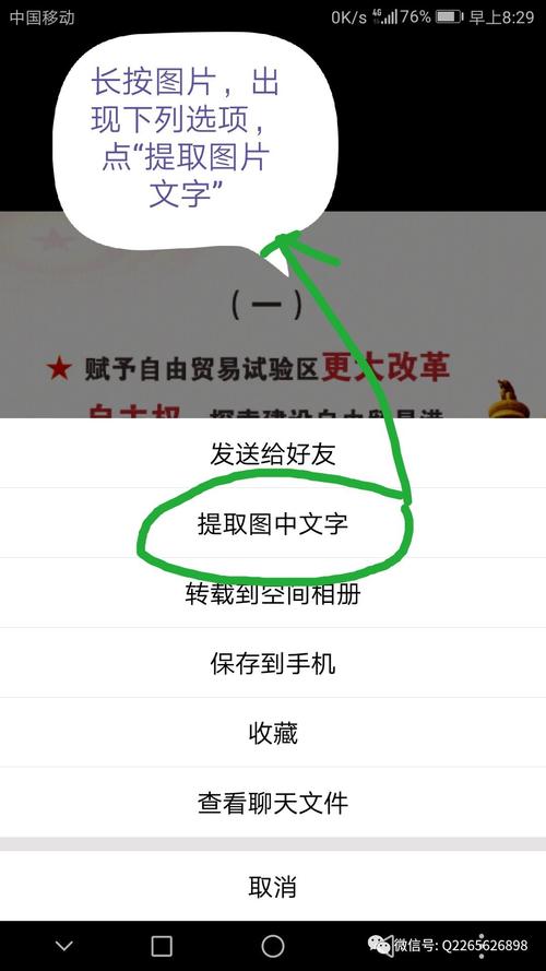 如何高效地从图片中提取文字内容？-图2