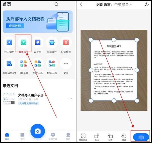 如何高效地从图片中提取文字内容？-图3