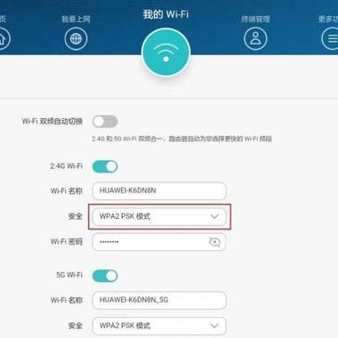 如何巧妙地隐藏您的WiFi网络，避免被他人发现？-图3