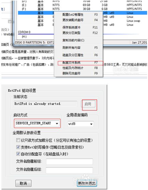 如何在Windows 7上安装CentOS双系统？-图3